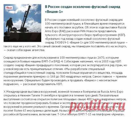 В России создан осколочно-фугасный снаряд «Вишня-1»