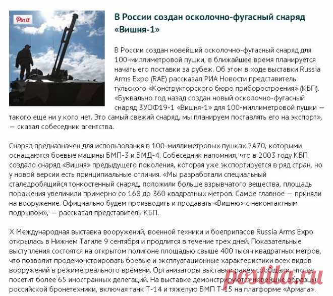 В России создан осколочно-фугасный снаряд «Вишня-1»