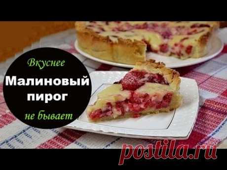 Пирог с малиновой начинкой от #LNTV