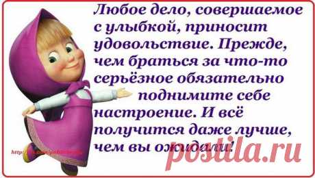 Немного юмора - Умные мысли от Машеньки | Варварушка-Рукодельница