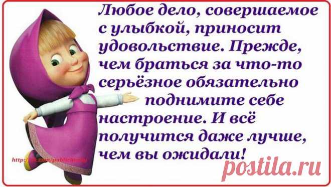 Немного юмора - Умные мысли от Машеньки | Варварушка-Рукодельница