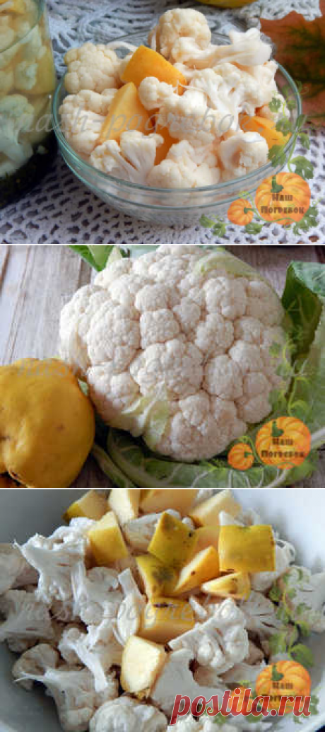 Маринованная цветная капуста на зиму: очень вкусная и хрустящая