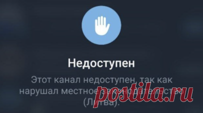 Telegram заблокировал канал «RT на русском» в Литве. Telegram заблокировал канал «RT на русском» в Литве из-за «нарушения местного законодательства», сообщил подписчик. Канал пытались блокировать с начала спецоперации на Украине, но, вероятно, раньше это делали частично. Читать далее