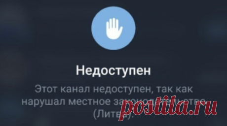 Telegram заблокировал канал «RT на русском» в Литве. Telegram заблокировал канал «RT на русском» в Литве из-за «нарушения местного законодательства», сообщил подписчик. Канал пытались блокировать с начала спецоперации на Украине, но, вероятно, раньше это делали частично. Читать далее