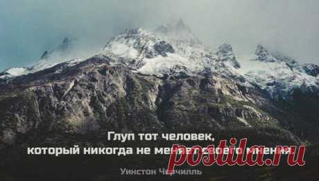 Сила мыслей