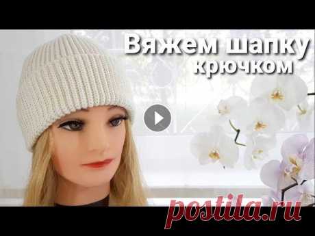 Как связать шапку // Шапка крючком Всем привет. В этом видео я расскажу и покажу вам как связать крючком такую классную, теплую и удобную шапочку. Пряжа &quot;Пехорка. Детский каприз те...