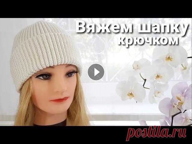 Как связать шапку // Шапка крючком Всем привет. В этом видео я расскажу и покажу вам как связать крючком такую классную, теплую и удобную шапочку. Пряжа "Пехорка. Детский каприз те...