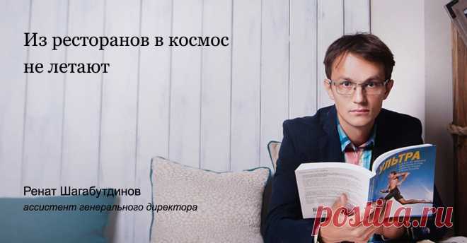 Новая рубрика "Бизнесхак на каждый день": 4 совета для тех, кто хочет успевать больше Слово Ренату Шагабутдинову: "Друзья, сегодня я открываю новую рубрику «Бизнесхак на каждый день». Совсем скоро выйдет книга с одноименным названием (, которую я написал в соавторстве с Игорем Манном. Теперь раз в неделю буду делиться бизнесхаками в блоге — советами, которые делают жизнь делового человека лучше, проще и эффективнее. Первый выпуск — про продуктивность: о том, как успевать больше.…