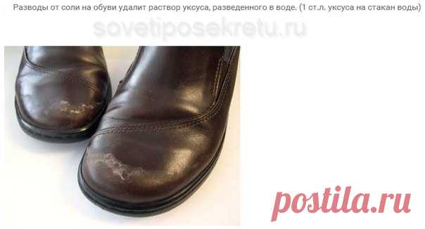 Как УДАЛИТЬ СОЛЬ НА ОБУВИ  после снега