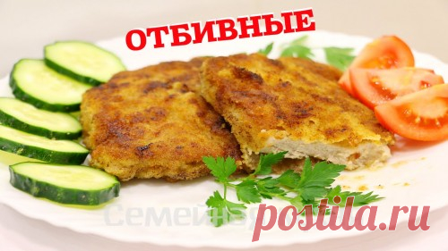 Отбивные из свинины - ну, оОчень вкусные! - Семейная кухня