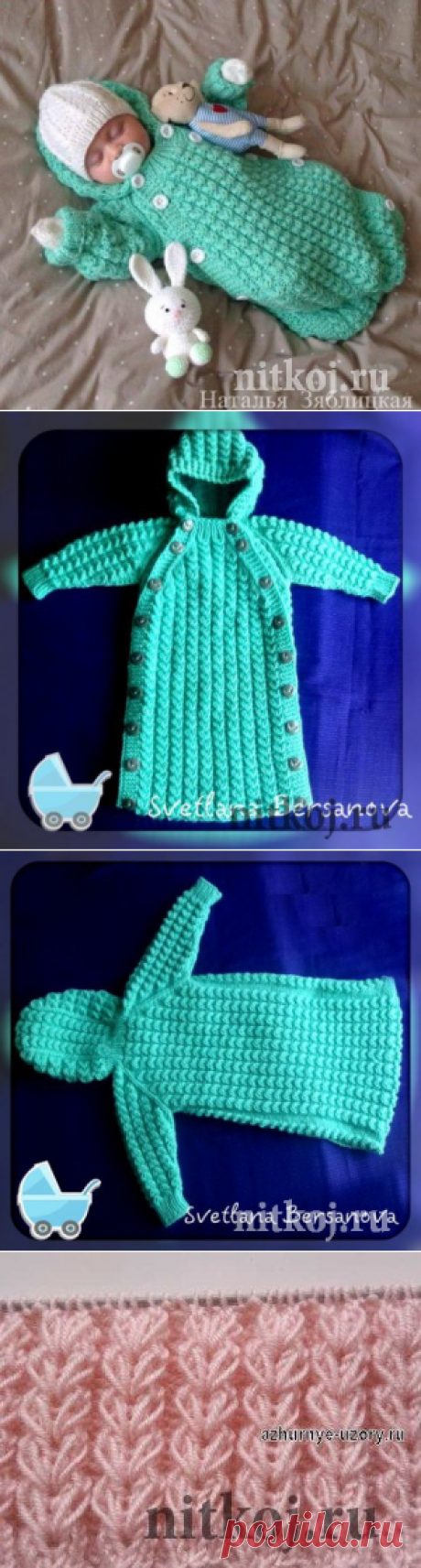 Салатовый конверт - очаровательный подарок для новорожденного » Ниткой - вязаные вещи для вашего дома, вязание крючком, вязание спицами, схемы вязания