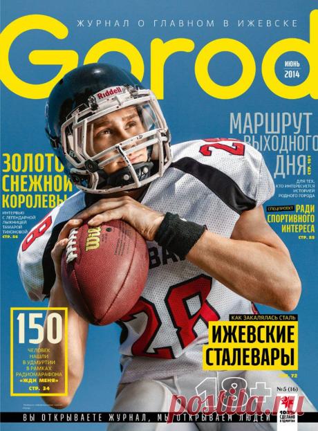 Жизнь шаг за шагом будто вела меня к этому проекту. Сначала мне просто захотелось делать добрые дела, я начала регулярно отправлять небольшие суммы детям-инвалидам из Удмуртии, делиться в блоге и социальных сетях информацией о тех, кто нуждается в поддержке. Хотелось помогать больше, но я понимала, что для этого необходима организация самостоятельных сборов. Меня останавливало только одно — полное отсутствие опыта в этой сфере.