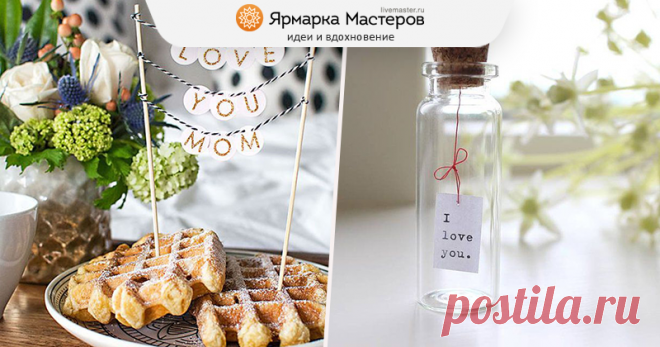 10 идей сюрпризов для любимых и близких на каждый день