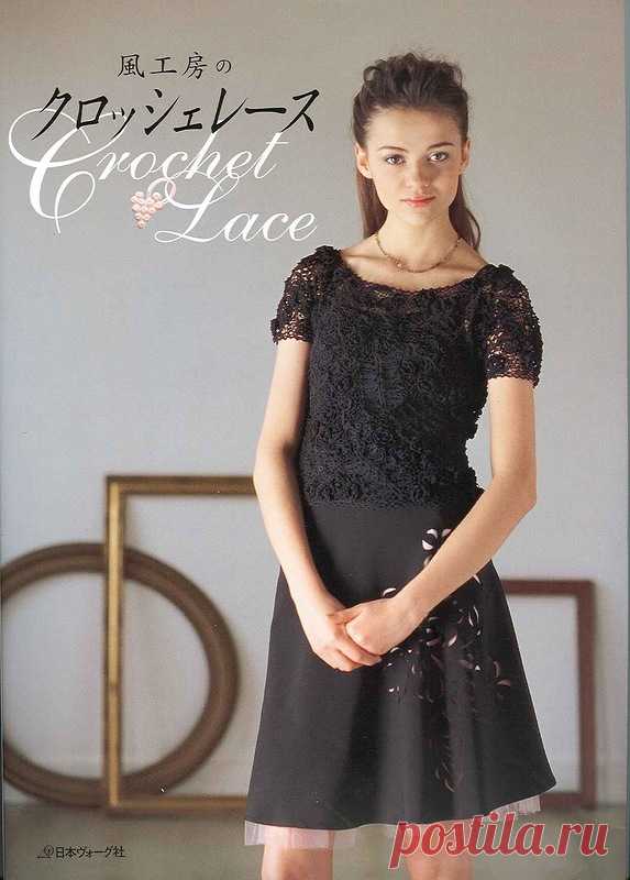 Japanese Crochet Lace - Китайские, японские - Журналы по рукоделию - Страна рукоделия
