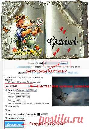 Сайт - уменьшить, увеличить картинку.