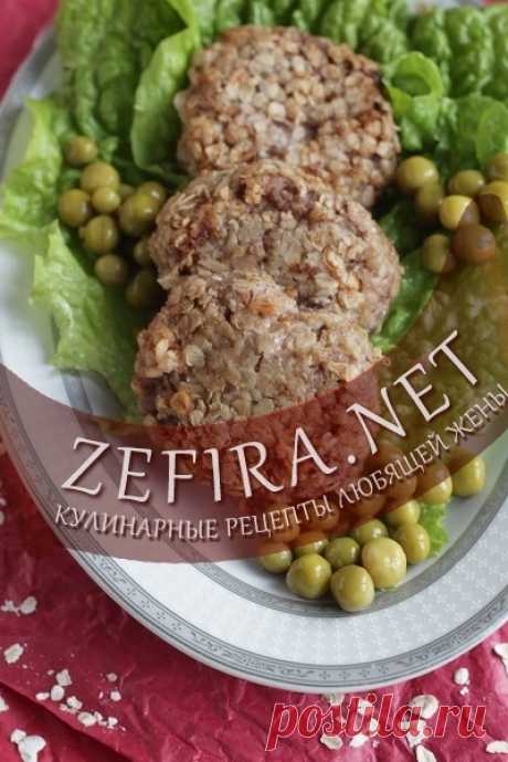 Вкусные котлеты из фарша с овсяными хлопьями Вкусные и сочные котлеты любят все! Пожалуй, это самый домашний и сытный рецепт повседневного ужина. Но и "классику" можно менять, экспериментируя с привычными и ставшими традиционными рецептами.  Обычно котлеты готовятся из фарша с добавлением в него лука, размягченной в молоке булки, яйца и спец