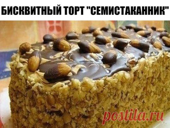 БИСКВИТНЫЙ ТОРТ 