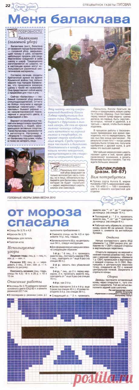 Балаклава