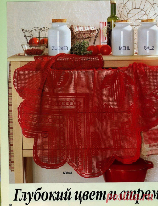 Шесть скатертей необычной формы филейным вязанием со схемами. | pro100stil | Яндекс Дзен