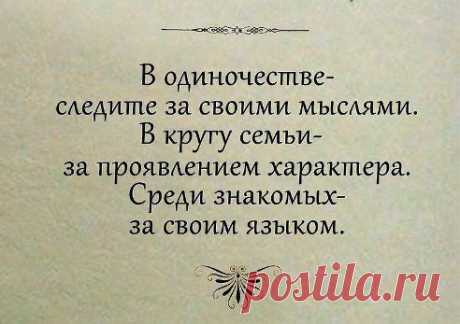 Верные слова.