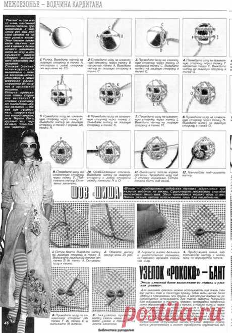 Журнал: Дуплет №59