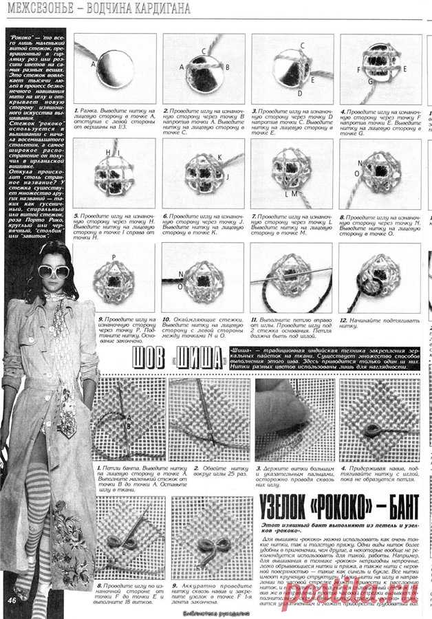 Журнал: Дуплет №59