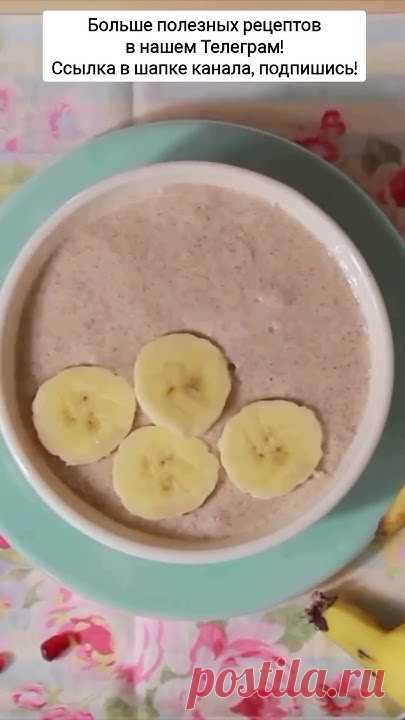 Целебная каша для вашего здоровья 🥣#правильноепитание #ппрецепты