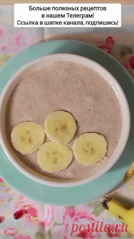 Целебная каша для вашего здоровья 🥣#правильноепитание #ппрецепты