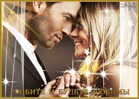 ❤♥❤ Счастье Рядом ..... ~ Плэйкасты ~ Beesona.Ru