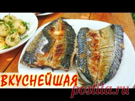 СКУМБРИЯ НА МАНГАЛЕ / ОЧЕНЬ УДАЧНЫЙ РЕЦЕПТ СКУМБРИИ НА ГРИЛЕ !!!!