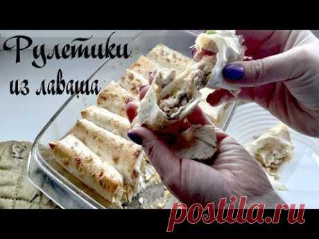 РУЛЕТИКИ ЗАКУСОЧНЫЕ ИЗ ЛАВАША С МЯСОМ/ПАЛЬЧИКИ ОБЛИЖЕШЬ