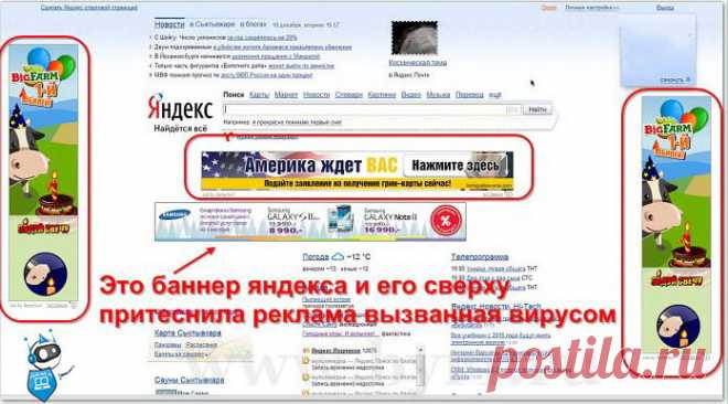 Как удалить рекламу. Избавляемся от рекламного вируса