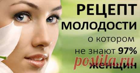 5 минут, от которых зависит продление твоей молодости на годы!  

 


Многие говорят, меня нет времени на гимнастику для лица, нет времени на физическую нагрузку для тела. Все дело в неэффективности вашего времени жизни и в лени. Посмотрите, как вы можете улучшит…