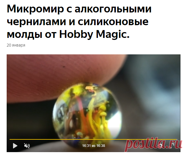 Микромир с алкогольными чернилами и силиконовые молды от Hobby Magic. | Katrevich WOOD & ART | Яндекс Дзен