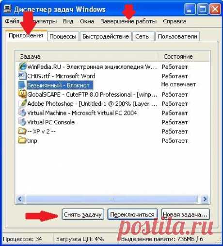 Почему Зависает Компьютер. Причины зависания компьютера и Способы Устранения.