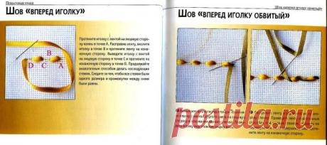 Техника исполнения швов в вышивке лентами / Вышивка / Вышивка лентами