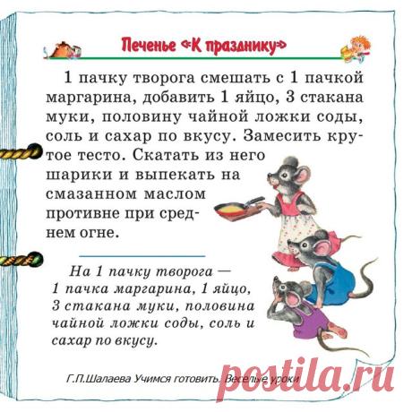 Печенье "К празднику"