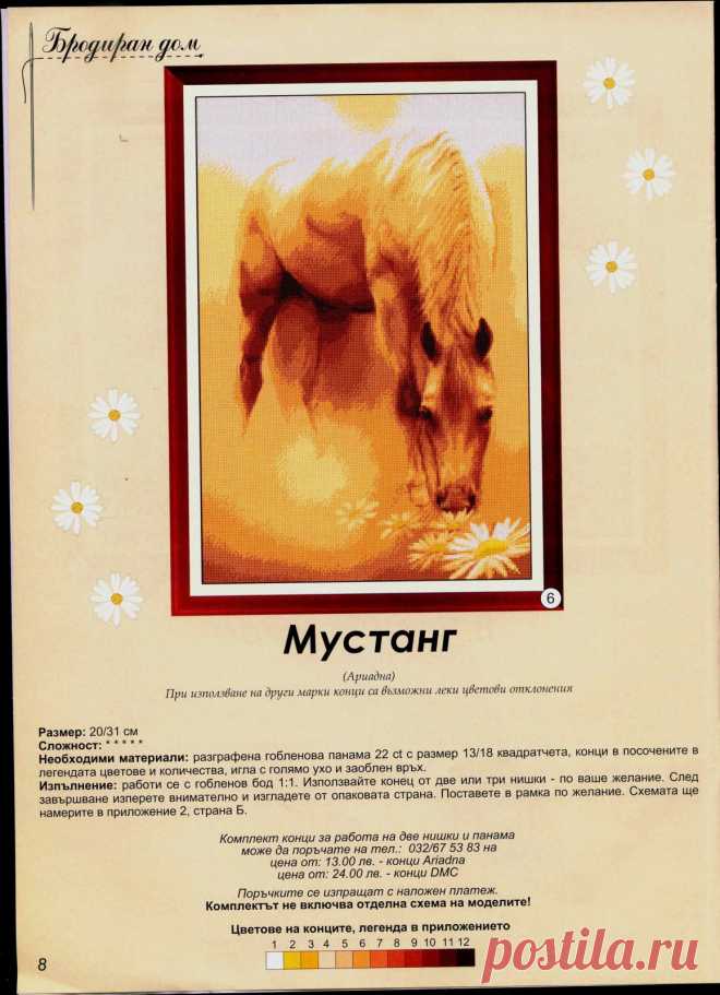 Галерия Бродерия №6 2017 (вышивка крестиком)