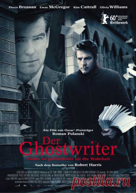 Призрак / The Ghost Writer (2010)
Жанр:триллер, детектив, драма
Режиссер: Роман Полански 
В ролях: Юэн МакГрегор, Джон Бернтал, Ким Кэтролл, Пирс Броснан
О фильме: «Призраками пера» зовут в издательском мире «литературных негров». Их жизнь и муки творчества неизвестны никому, но результаты их трудов становятся бестселлерами. Один из них погибает таинственной смертью как раз накануне сдачи будущего хита продаж, мемуаров бывшего премьер-министра Великобритании Адама Лэнга.