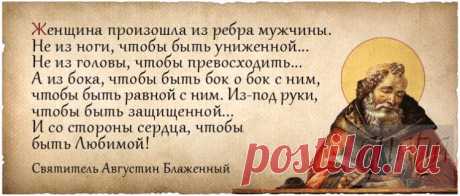 ПРИТЧА НЕДЕЛИ. Бог Творил Женщину...