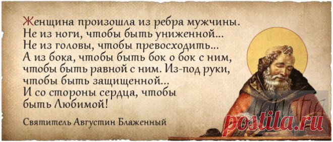 ПРИТЧА НЕДЕЛИ. Бог Творил Женщину...