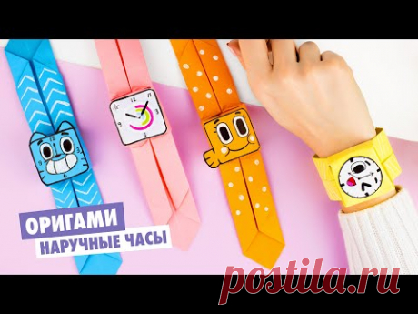 Оригами ЧАСЫ из бумаги | DIY Гамбол и Дарвин | Origami paper watch