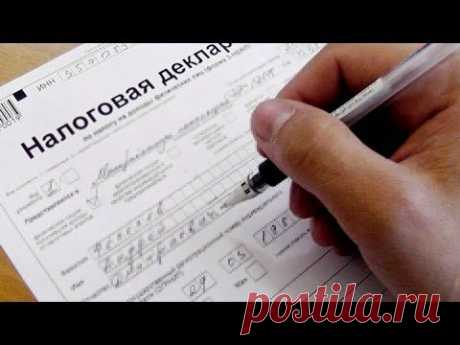 Подача налоговой декларации. GuberniaTV - YouTube