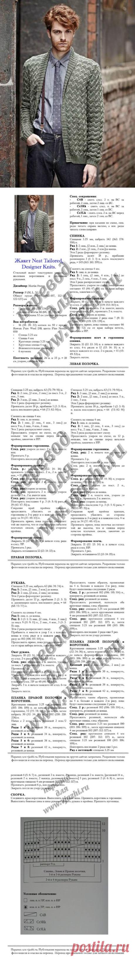 для мужчин жакета Neat Tailored, Designer Knits