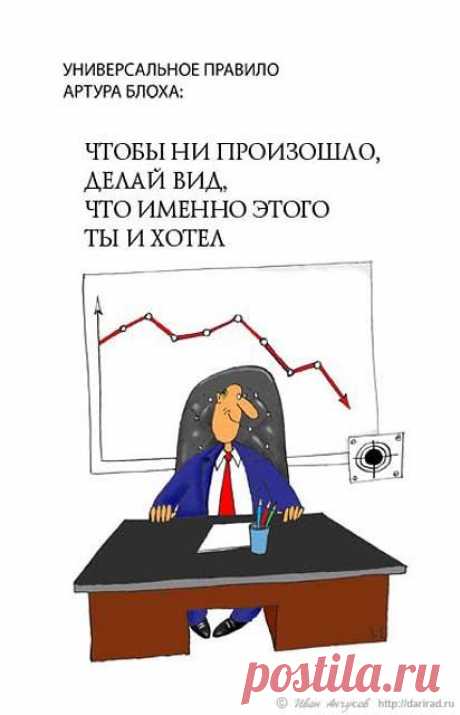 Иллюстрированные афоризмы &quot;Законы бытия&quot;. Иван Анчуков