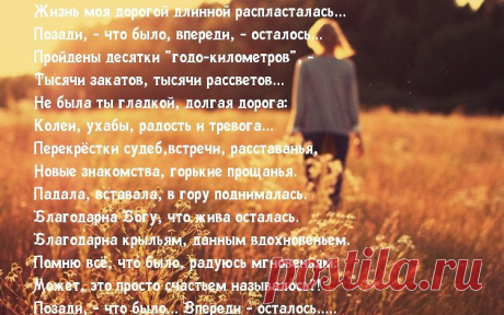 СТИХИ -  НОСТАЛЬГИЯ...
Наталья Голушко