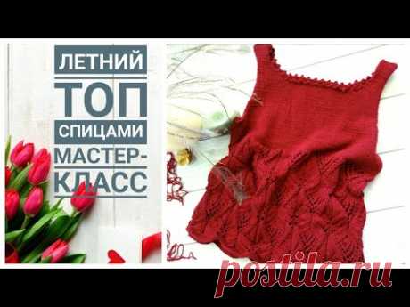 Летний топ спицами с японским узором. Мастер-класс. Схема узора. МК