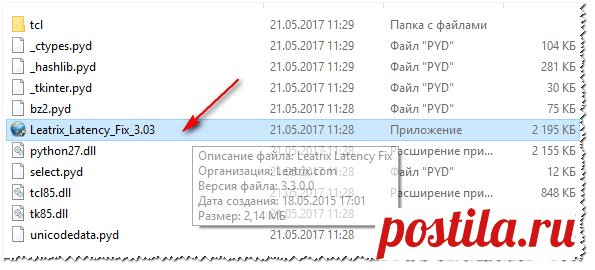 Как понизить высокий пинг - 10 способов
