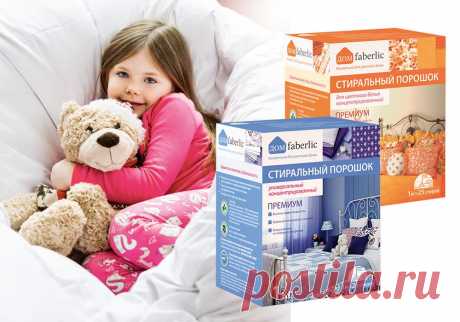 Акции! Косметика для дома по суперценам! Весеняя акция!С 31 марта по 20 апреля каждый новый Консультант получит самый дорогой продукт своего первого заказа всего за полцены!**Скидка 50% предоставляется от цены привилегированного покупателя. Бесплатная регистрация  https://faberlic.com/register?sponsor=17653  наши каталоги  https://www.faberlic.ru/catalog.html?idconsultant=17653