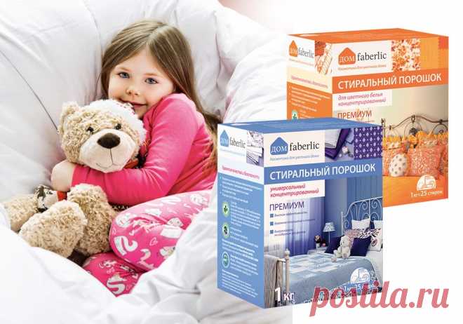 Акции! Косметика для дома по суперценам! Весеняя акция!С 31 марта по 20 апреля каждый новый Консультант получит самый дорогой продукт своего первого заказа всего за полцены!**Скидка 50% предоставляется от цены привилегированного покупателя. Бесплатная регистрация  https://faberlic.com/register?sponsor=17653  наши каталоги  http://www.faberlic.ru/catalog.html?idconsultant=17653